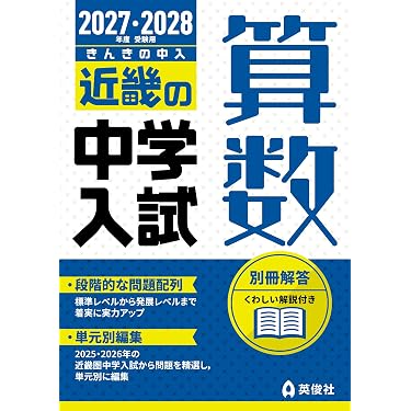 Amazon.co.jp 最新リリース: 小学生の算数 の新着ランキングです。
